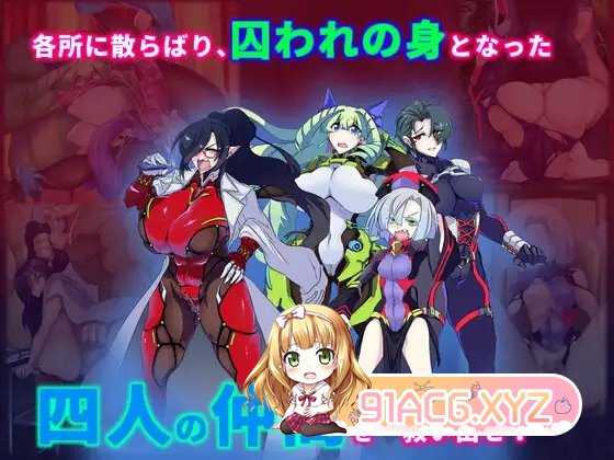 [RPG] [迅雷云/OD/FM][当方丸宝堂]淫染の退魔鬼/生肉（1.24G）-第2张-游戏-哥特动漫王国-ACG交流分享论坛