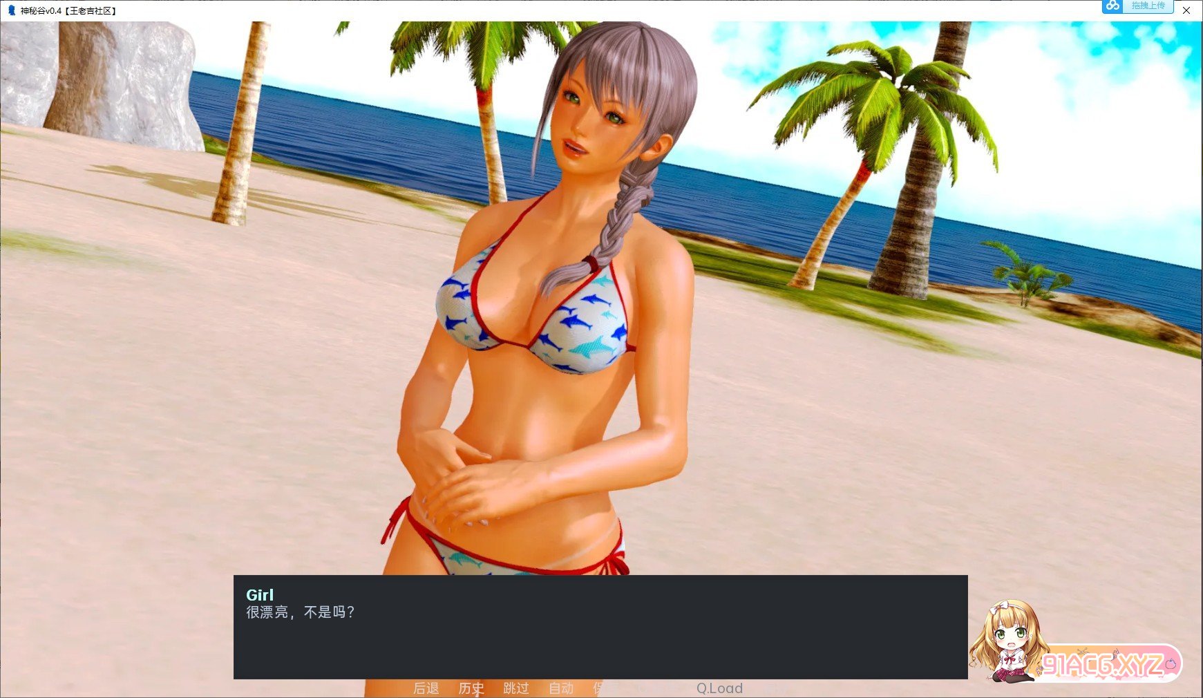 [亚洲风SLG/汉化/动态]神秘谷v0.20.0 汉化版[PC+安卓][FM/1.6G/百度]-第5张-游戏-哥特动漫王国-ACG交流分享论坛