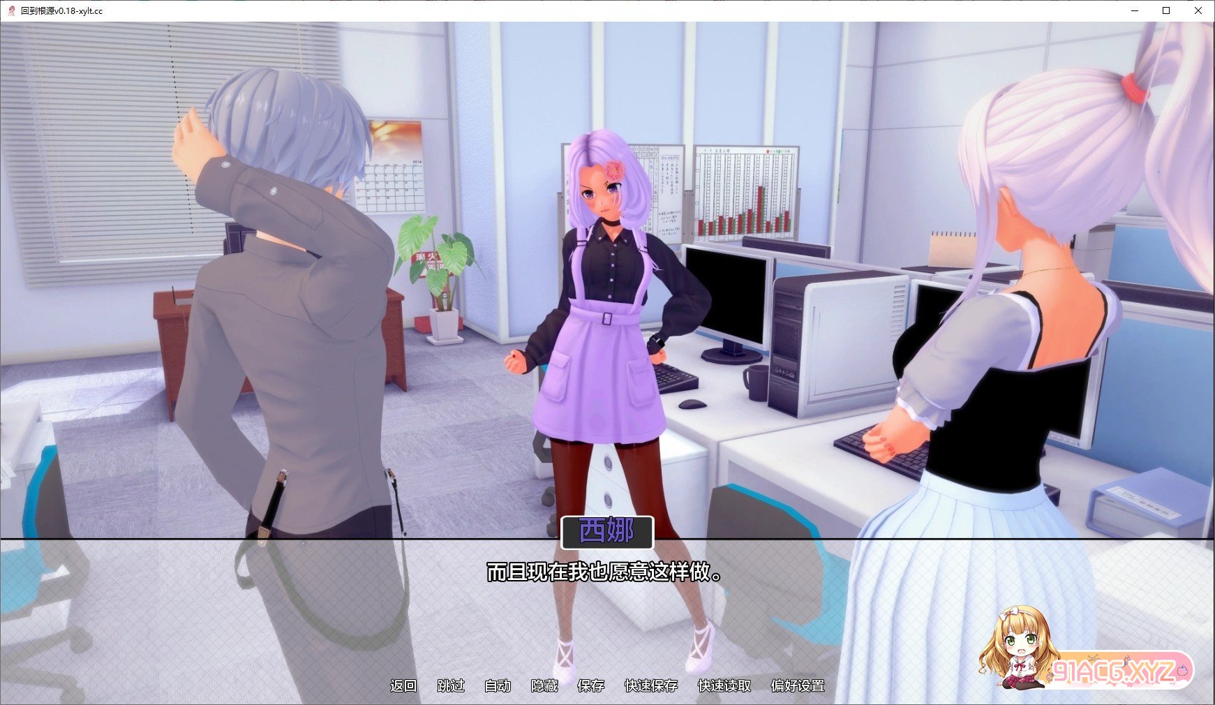 [日系SLG/汉化/动态]回归本源V0.21 AI汉化版[PC+安卓][FM/4.6G/百度]-第7张-游戏-次元小屋-ACG交流分享论坛