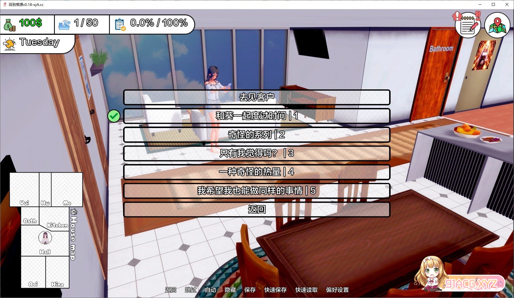 [日系SLG/汉化/动态]回归本源V0.21 AI汉化版[PC+安卓][FM/4.6G/百度]-第8张-游戏-次元小屋-ACG交流分享论坛