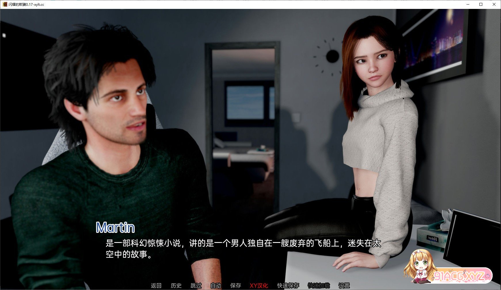 [欧美SLG/汉化/动态]闪耀的欺骗Ch.1 AI汉化版[PC+安卓][FM/1.7G/百度]-第4张-游戏-次元小屋-ACG交流分享论坛