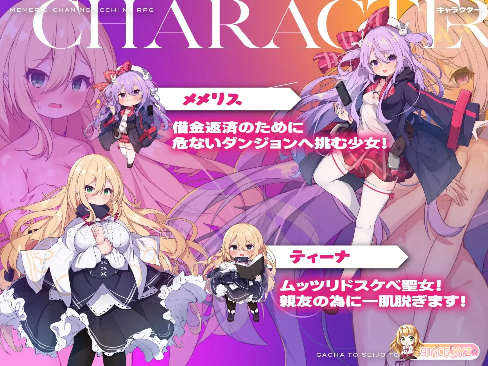 [爆款RPG/汉化]梅梅丽酱的色情RPG ～扭蛋与圣女与危险的地下城～V1.03 AI汉化XY版[更新][FM/780M/百度]-第10张-游戏-次元小屋-ACG交流分享论坛
