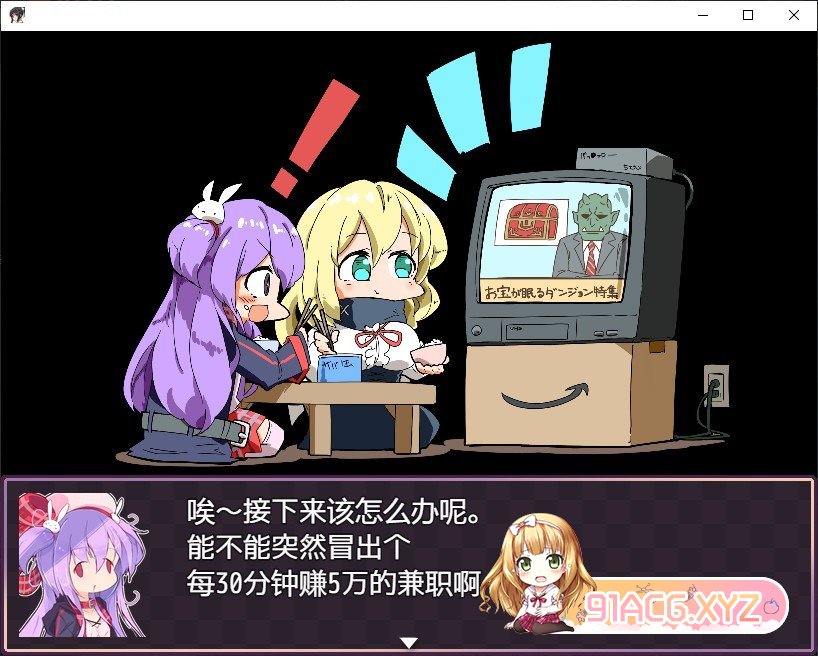 [爆款RPG/汉化]梅梅丽酱的色情RPG ～扭蛋与圣女与危险的地下城～V1.03 AI汉化XY版[更新][FM/780M/百度]-第3张-游戏-次元小屋-ACG交流分享论坛