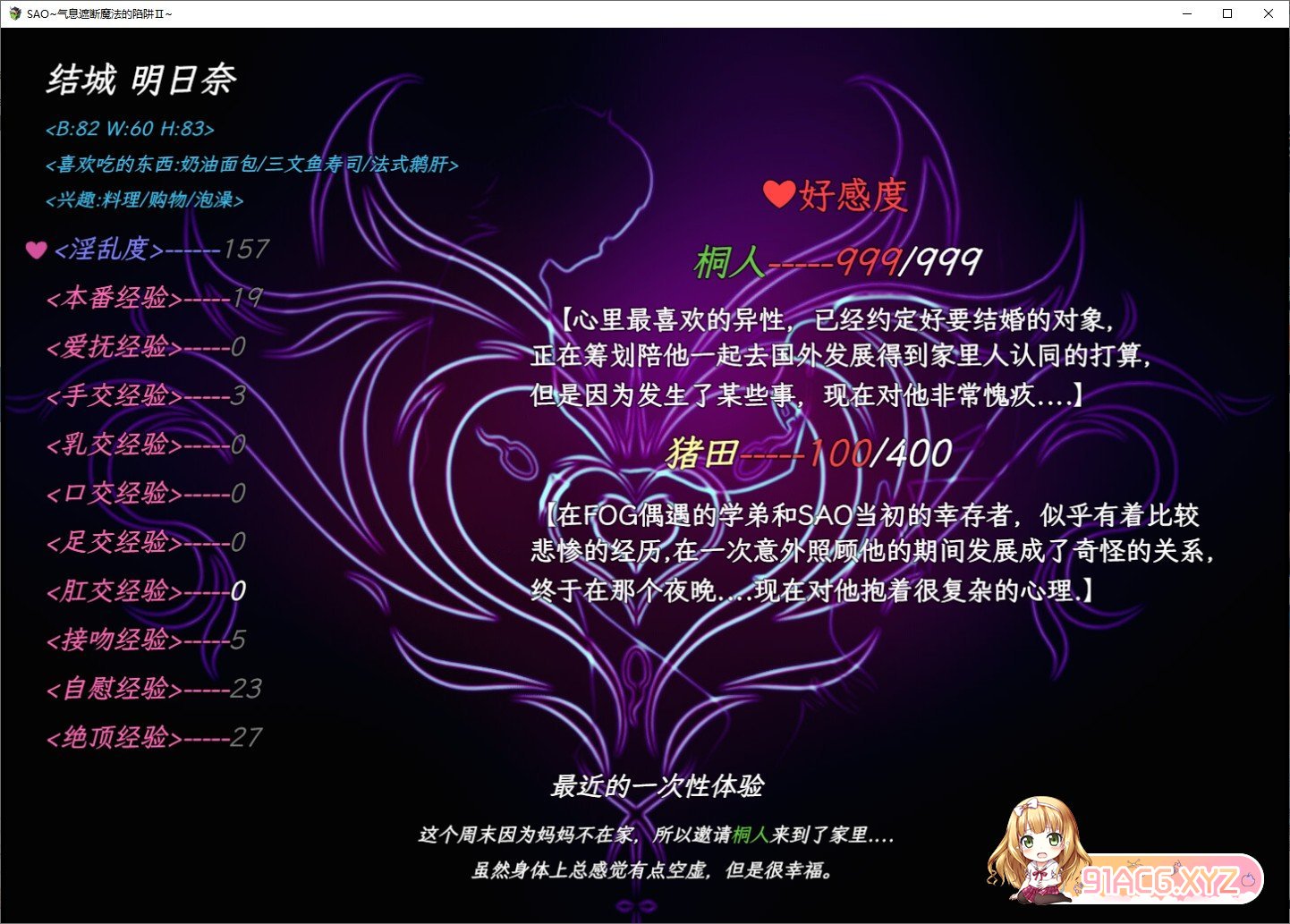 [中文RPG/究极NTR/动态]刀剑SAO~气息遮断魔法陷阱 Ⅱ V0.45c 官方中文步兵版[更新][FM/2.5G/百度]-第9张-游戏-哥特动漫王国-哥特萝莉社