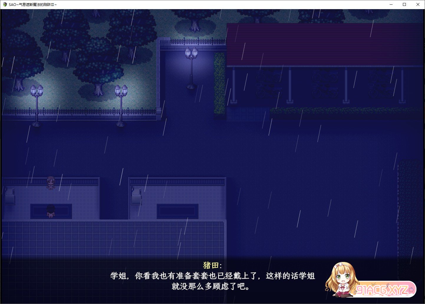 [中文RPG/究极NTR/动态]刀剑SAO~气息遮断魔法陷阱 Ⅱ V0.45c 官方中文步兵版[更新][FM/2.5G/百度]-第2张-游戏-哥特动漫王国-哥特萝莉社