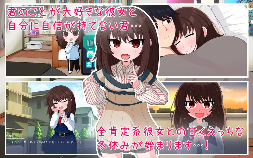 [SLG/PC/机翻汉化] 我的女友生活-与撒娇女友度过的寒假 - ボクカノライフ-デレデレ彼女と過ごす冬休み - [FM/700M/百度OD]-第2张-游戏-次元小屋-ACG交流分享论坛