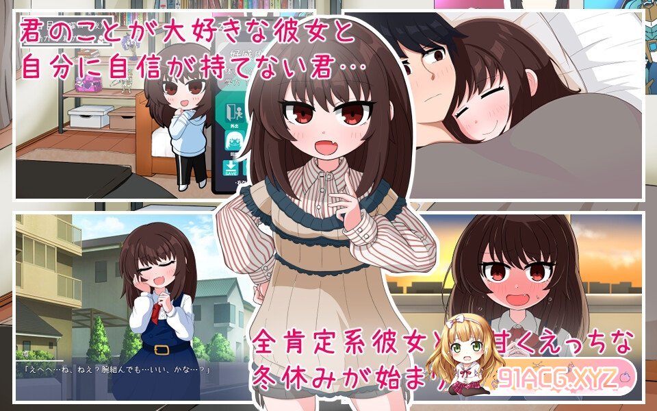 [SLG/PC/机翻汉化] 我的女友生活-与撒娇女友度过的寒假 - ボクカノライフ-デレデレ彼女と過ごす冬休み - [FM/700M/百度OD]-第13张-游戏-次元小屋-ACG交流分享论坛
