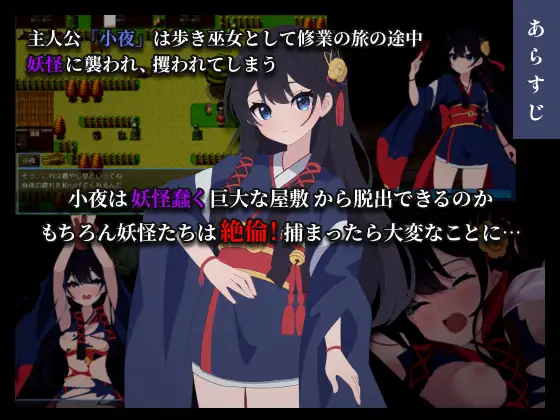 [RPG/PC/AI汉化] 彷徨巫女传～小夜逃脱记～ 彷徨巫女伝～小夜脱出譚～ [FM/260M/百度OD]-第2张-游戏-次元小屋-ACG交流分享论坛