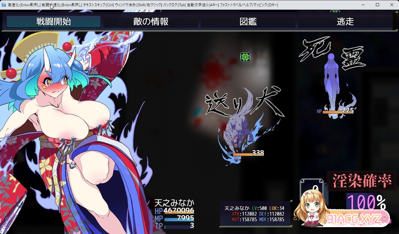[RPG/PC/机翻汉化] 淫染的退魔鬼  淫染の退魔鬼 [FM/1G/百度OD]-第19张-游戏-次元小屋-ACG交流分享论坛