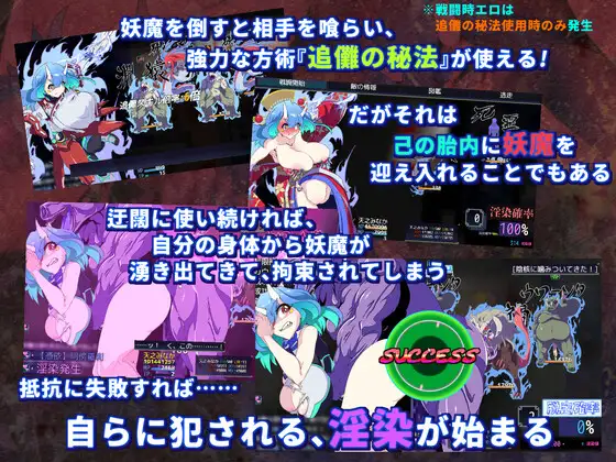 [RPG/PC/机翻汉化] 淫染的退魔鬼  淫染の退魔鬼 [FM/1G/百度OD]-第6张-游戏-次元小屋-ACG交流分享论坛