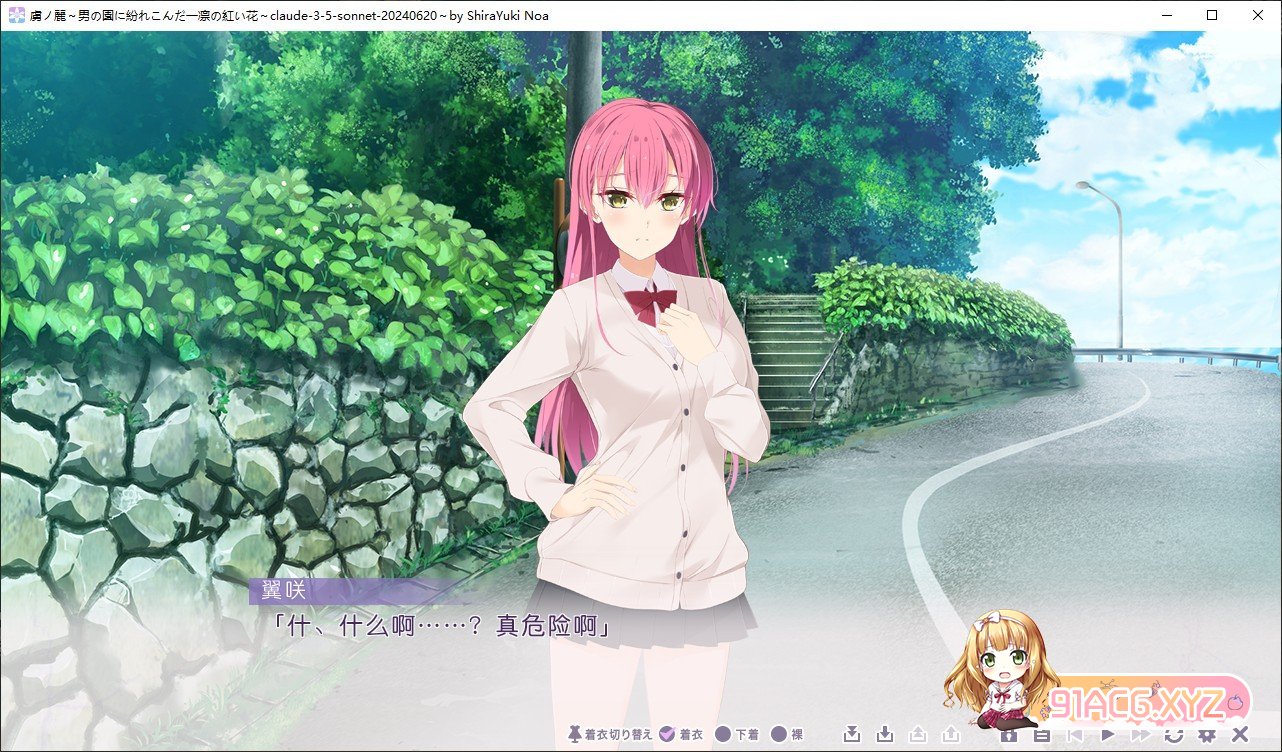 [拔作ADV/汉化]虜之丽 ～混迹男人园中的一朵红花～AI汉化版+DLC+全CG存档[新汉化][FM/3.8G/百度]-第4张-游戏-次元小屋-ACG交流分享论坛