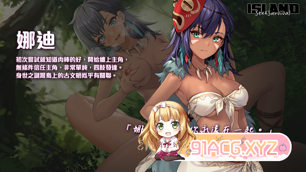 [生存探索SLG/中文/动态]荒島 X 愛 X 求生V1.07 官方中文步兵版+存档[更新][FM/620M/百度]-第3张-游戏-次元小屋-ACG交流分享论坛