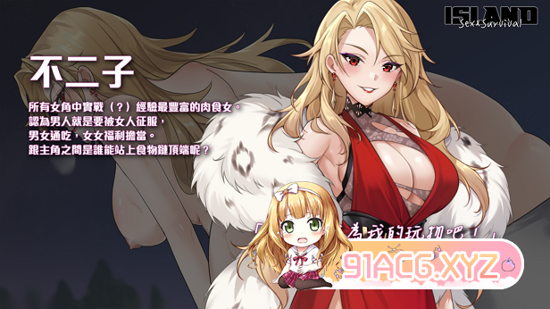 [生存探索SLG/中文/动态]荒島 X 愛 X 求生V1.07 官方中文步兵版+存档[更新][FM/620M/百度]-第7张-游戏-次元小屋-ACG交流分享论坛