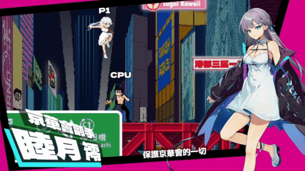 [像素ACT/中文/动态]乱斗少女V1.0.6 官方中文步兵版+存档[更新][FM/2G/百度]-第4张-游戏-次元小屋-ACG交流分享论坛