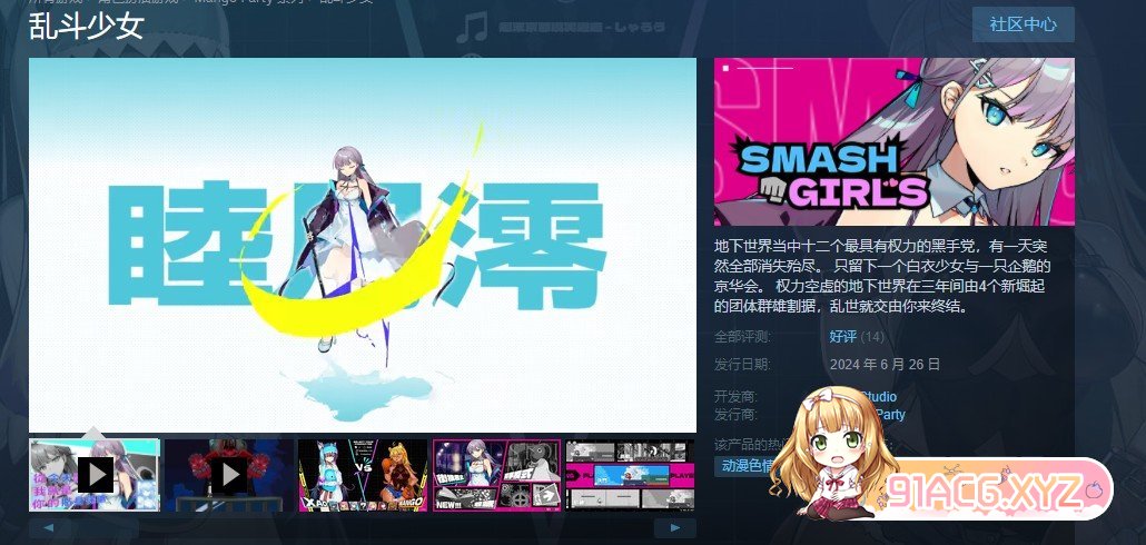 [像素ACT/中文/动态]乱斗少女V1.0.6 官方中文步兵版+存档[更新][FM/2G/百度]-第2张-游戏-次元小屋-ACG交流分享论坛