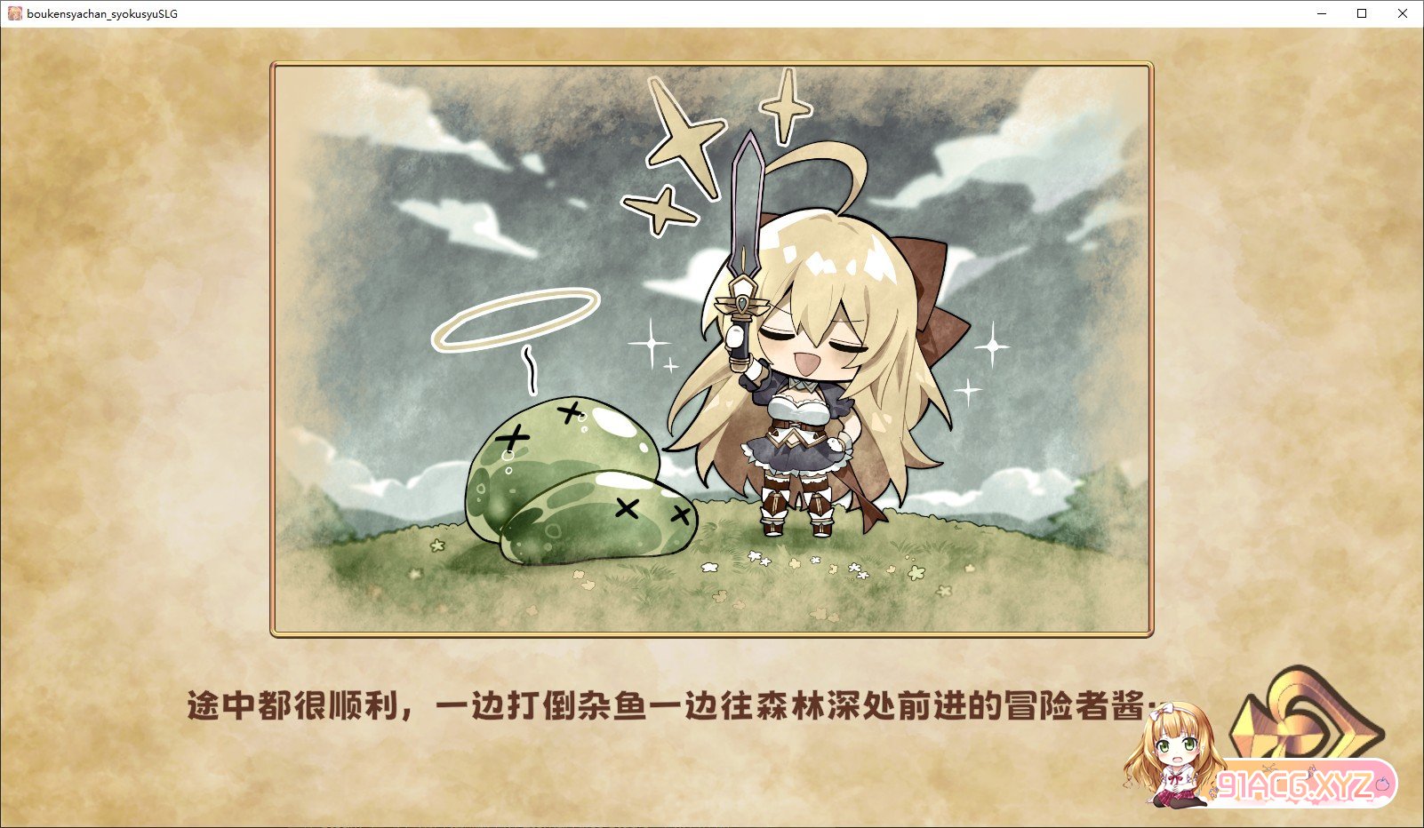 [调教SLG/中文/动态]抓到冒险者酱了！ ～Live2D触手模拟器～V1.05 官方中文步兵版[更新][FM/1.7G/百度]-第3张-游戏-次元小屋-ACG交流分享论坛