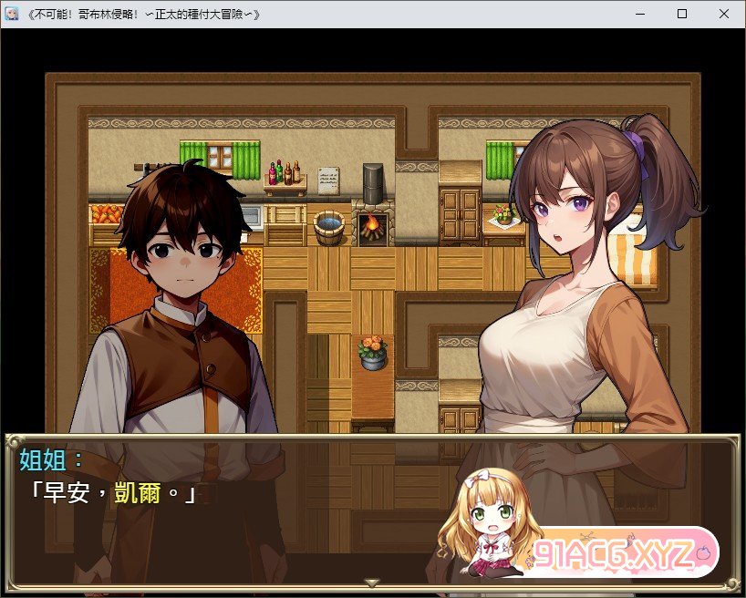 [RPG/中文]不可能!哥布林侵略!〜正太的種付大冒險〜官方中文版+回想[新作][FM/1.2G/百度]-第2张-游戏-次元小屋-ACG交流分享论坛