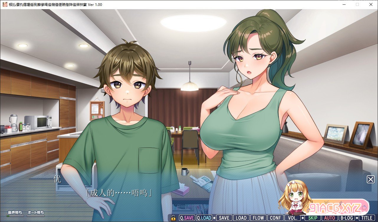 [拔作ADV/汉化/动态]朋友的棒子让母亲的熟蜜穴溢出淫荡的汁液 AI汉化版+全CG存档[新汉化][FM/4.2G/百度]-第2张-游戏-次元小屋-ACG交流分享论坛