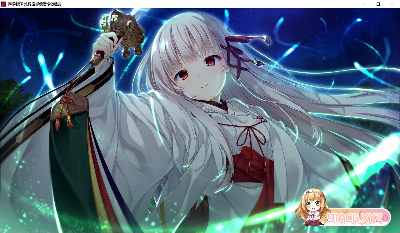 [大型ADV/汉化]废村少女 ～妖异魅惑的笼之乡 精翻汉化版+全CG存档+DLC[新汉化][FM/4G/百度]-第9张-游戏-次元小屋-ACG交流分享论坛