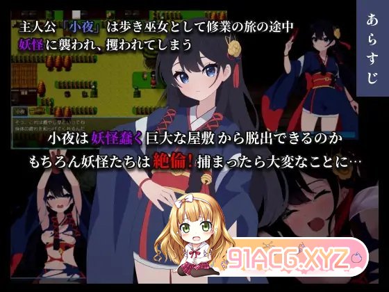 [RPG/汉化]彷徨巫女传～小夜逃脱记～挂载AI汉化版+存档[新汉化][FM/1.1G/百度]-第9张-游戏-哥特动漫王国-ACG交流分享论坛