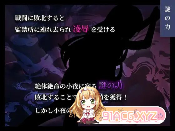 [RPG/汉化]彷徨巫女传～小夜逃脱记～挂载AI汉化版+存档[新汉化][FM/1.1G/百度]-第6张-游戏-哥特动漫王国-ACG交流分享论坛