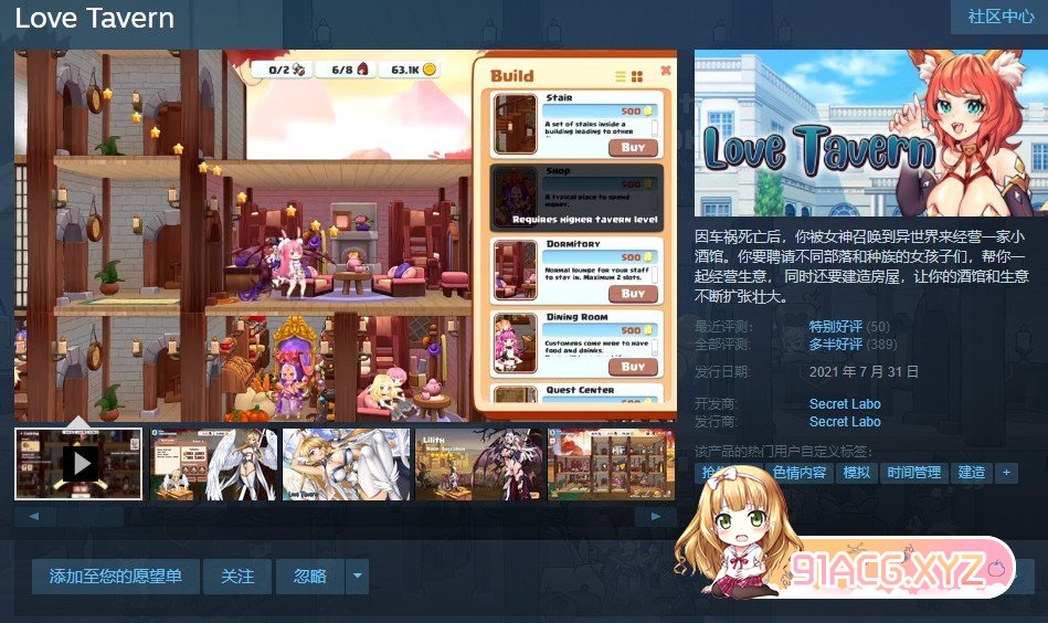 [经营SLG/中文/全动态]异世界爱情酒馆 Ver2.1.0c 官方中文正式步兵版+全DLC[大更新/追加新角色][FM/3.7G/百度]-第2张-游戏-次元小屋-ACG交流分享论坛
