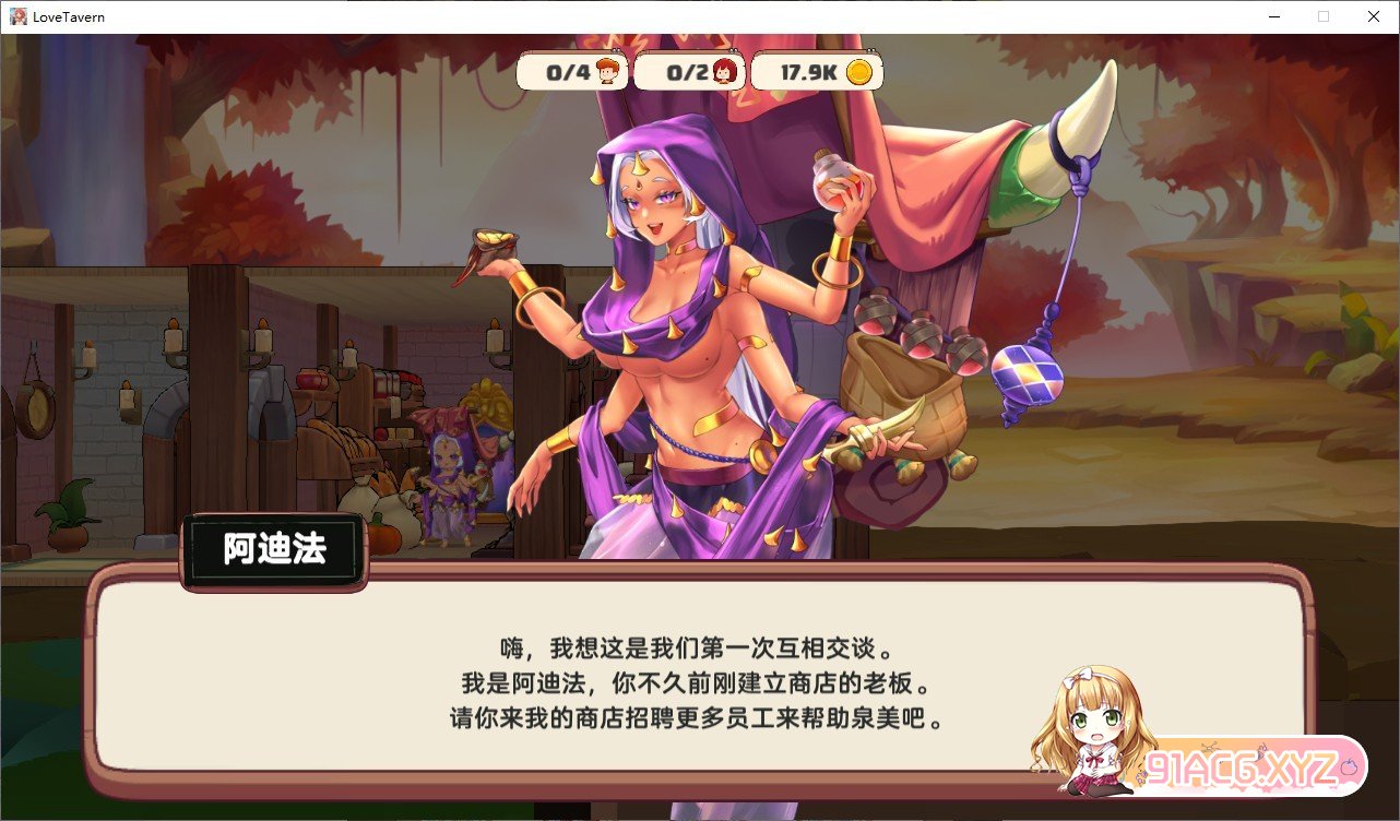 [经营SLG/中文/全动态]异世界爱情酒馆 Ver2.1.0c 官方中文正式步兵版+全DLC[大更新/追加新角色][FM/3.7G/百度]-第5张-游戏-次元小屋-ACG交流分享论坛