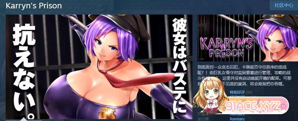 [爆款RPG/汉化]卡琳·监狱长 V1.2.9.86+全DLC 官中作弊步兵版[更新][FM/1.8G/百度]-第3张-游戏-次元小屋-ACG交流分享论坛