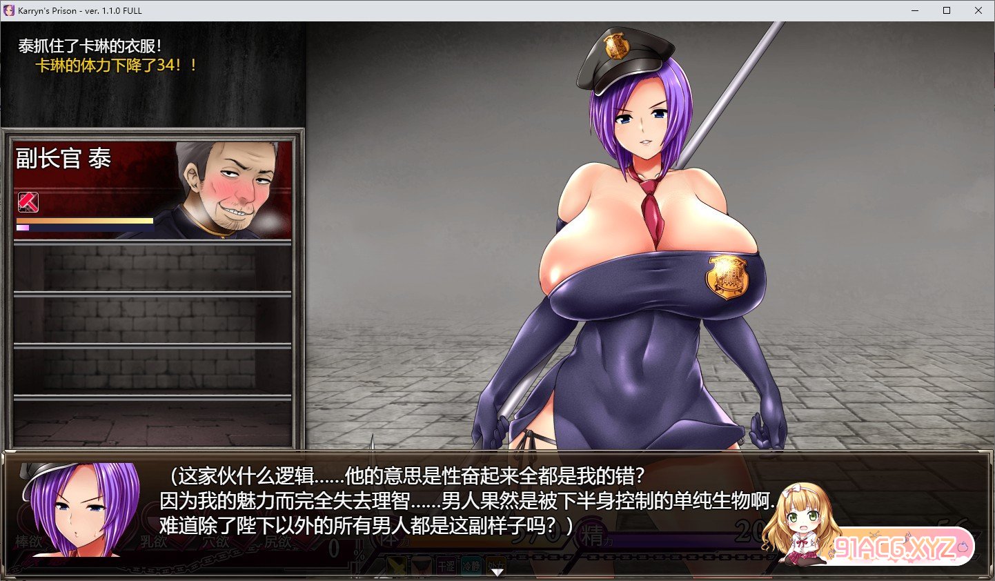 [爆款RPG/汉化]卡琳·监狱长 V1.2.9.86+全DLC 官中作弊步兵版[更新][FM/1.8G/百度]-第8张-游戏-次元小屋-ACG交流分享论坛