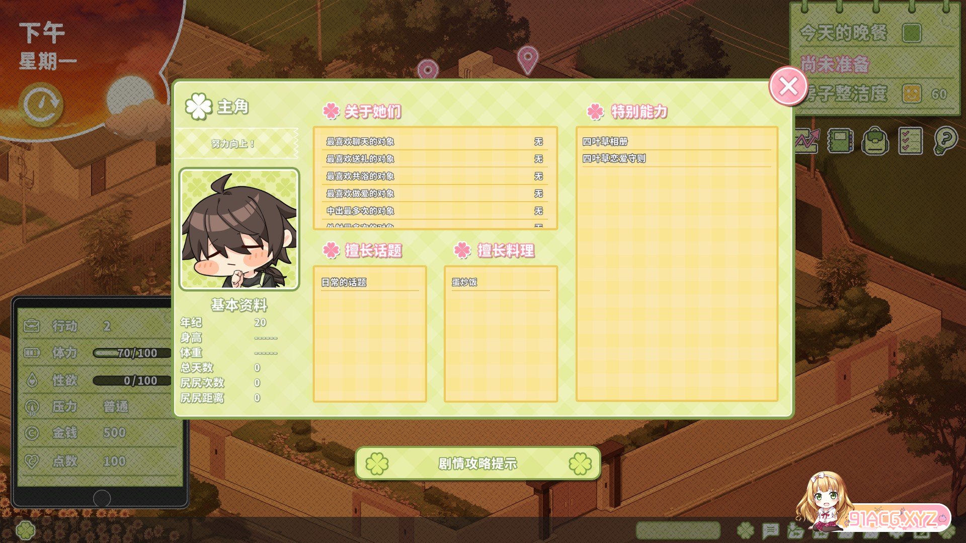 [养成互动SLG/中文/动态]夏色四叶草V1.05 官方中文步兵版+全CG存档[更新][FM/6G/百度]-第13张-游戏-哥特动漫王国-ACG交流分享论坛