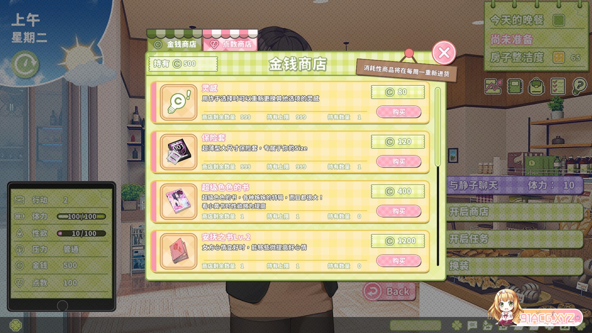 [养成互动SLG/中文/动态]夏色四叶草V1.05 官方中文步兵版+全CG存档[更新][FM/6G/百度]-第19张-游戏-哥特动漫王国-ACG交流分享论坛