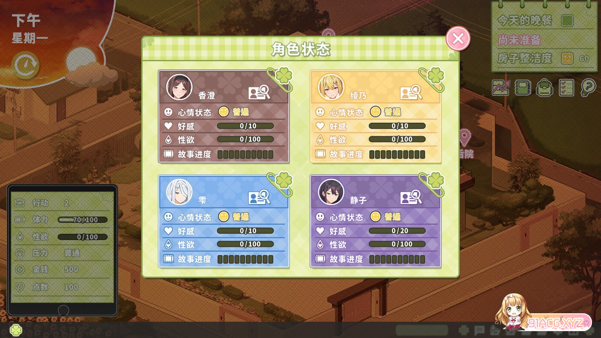 [养成互动SLG/中文/动态]夏色四叶草V1.05 官方中文步兵版+全CG存档[更新][FM/6G/百度]-第12张-游戏-哥特动漫王国-ACG交流分享论坛