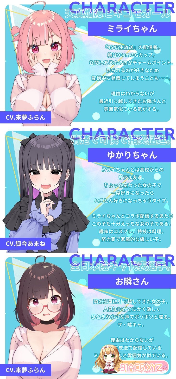[SLG/PC/机翻汉化] 笨蛋主播未来酱～接受色情评论～ ぽんこつ生主ミライちゃん～えっちなコメント受付中～ [FM/1G/百度OD]-第12张-游戏-次元小屋-ACG交流分享论坛
