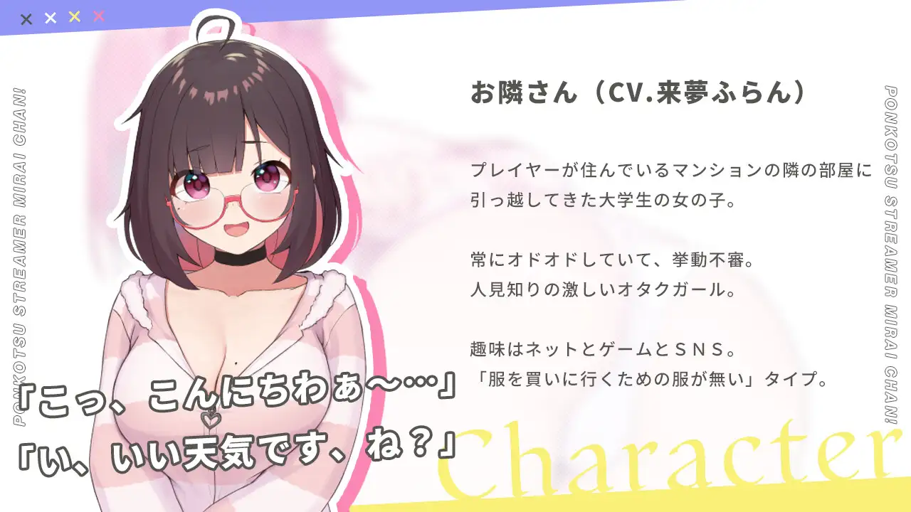 [SLG/PC/机翻汉化] 笨蛋主播未来酱～接受色情评论～ ぽんこつ生主ミライちゃん～えっちなコメント受付中～ [FM/1G/百度OD]-第5张-游戏-次元小屋-ACG交流分享论坛