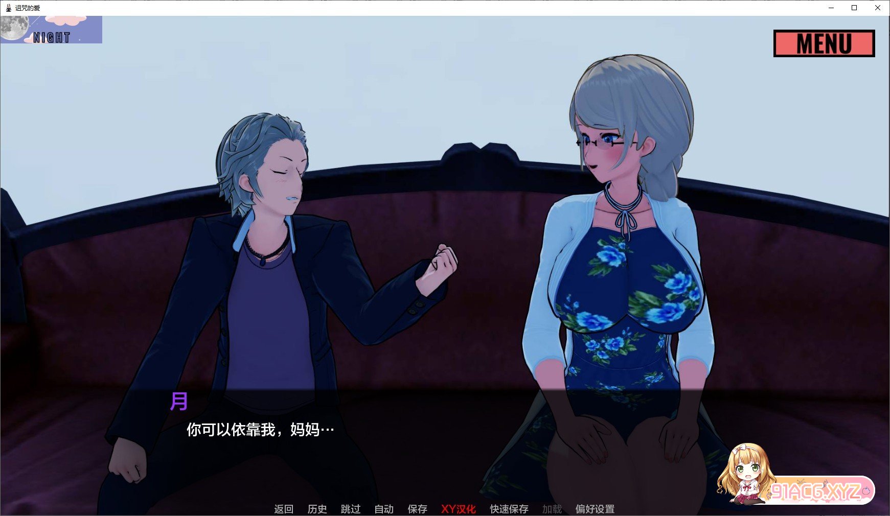 [日系SLG/汉化/动态]被诅咒的爱V0.4.0 AI汉化版[PC+安卓][FM/2.4G/百度]-第3张-游戏-哥特动漫王国-ACG交流分享论坛