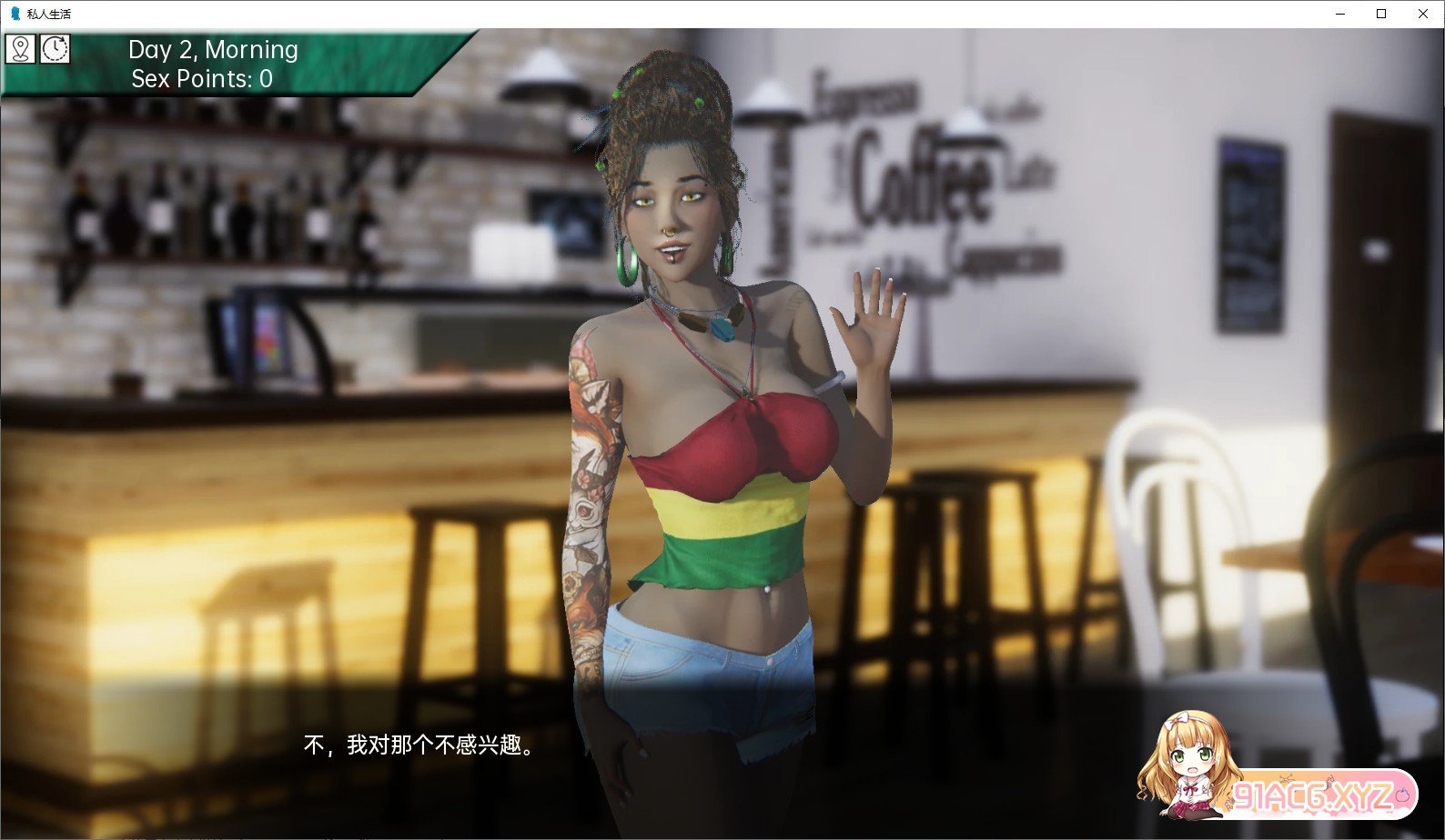 [欧美SLG/汉化/动态]私生活V0.25 AI汉化版[PC+安卓][FM/1.8G/百度]-第5张-游戏-哥特动漫王国-ACG交流分享论坛
