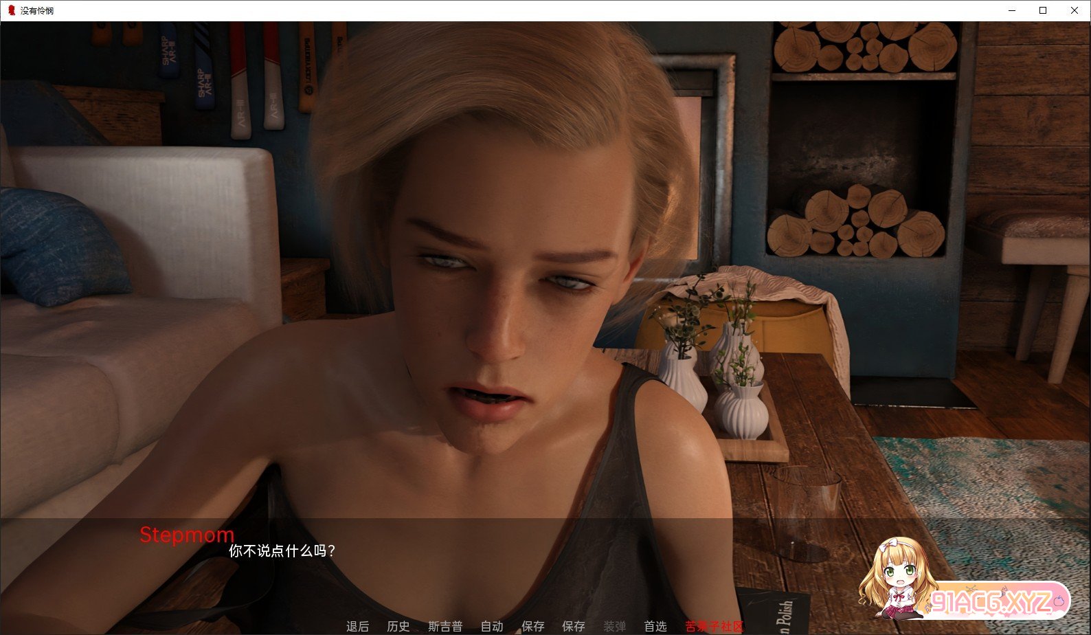[欧美SLG/汉化/动态]无情V0.5 AI汉化版[PC+安卓][FM/3.7G/百度]-第2张-游戏-哥特动漫王国-ACG交流分享论坛