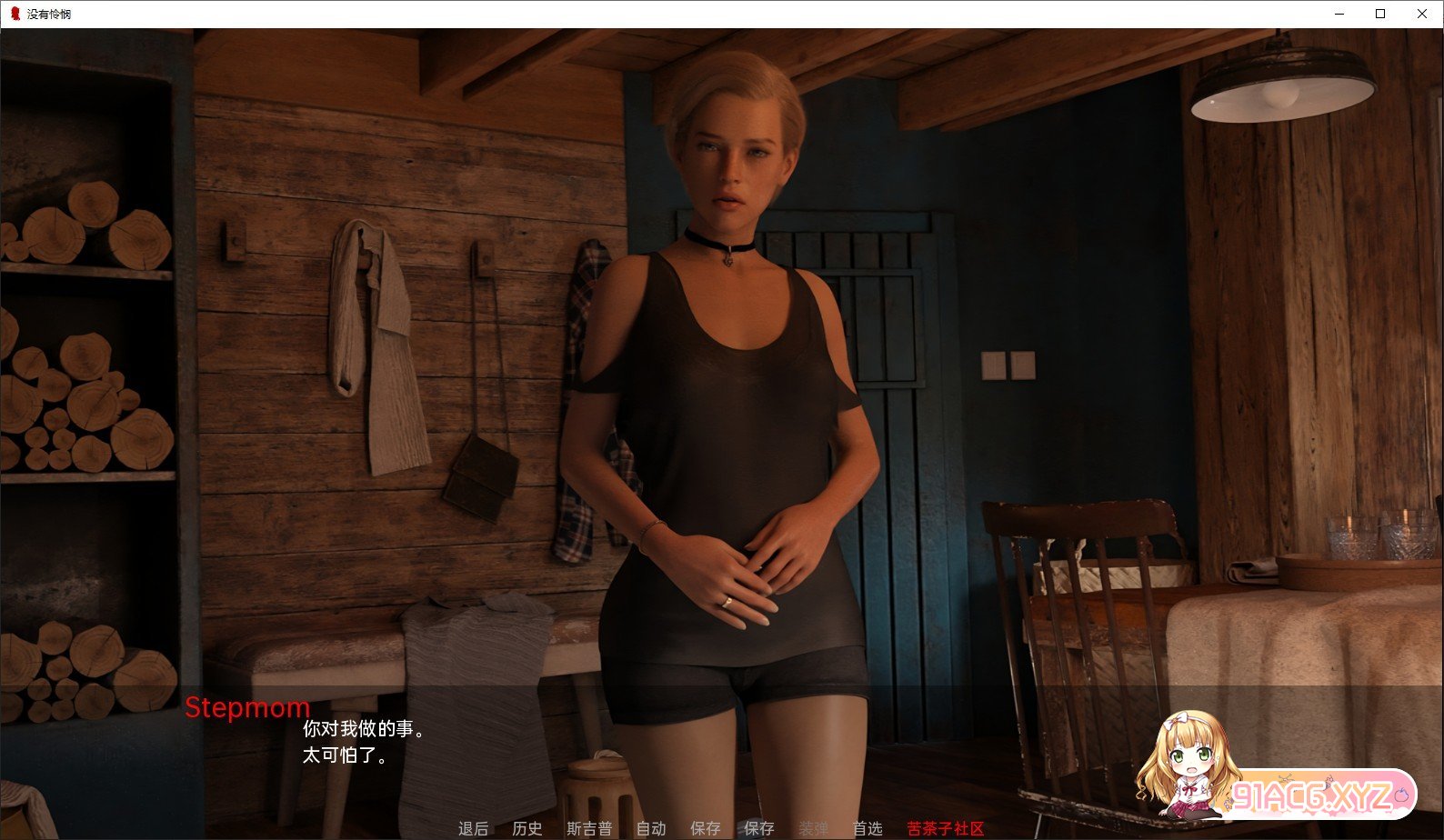 [欧美SLG/汉化/动态]无情V0.5 AI汉化版[PC+安卓][FM/3.7G/百度]-第4张-游戏-哥特动漫王国-ACG交流分享论坛