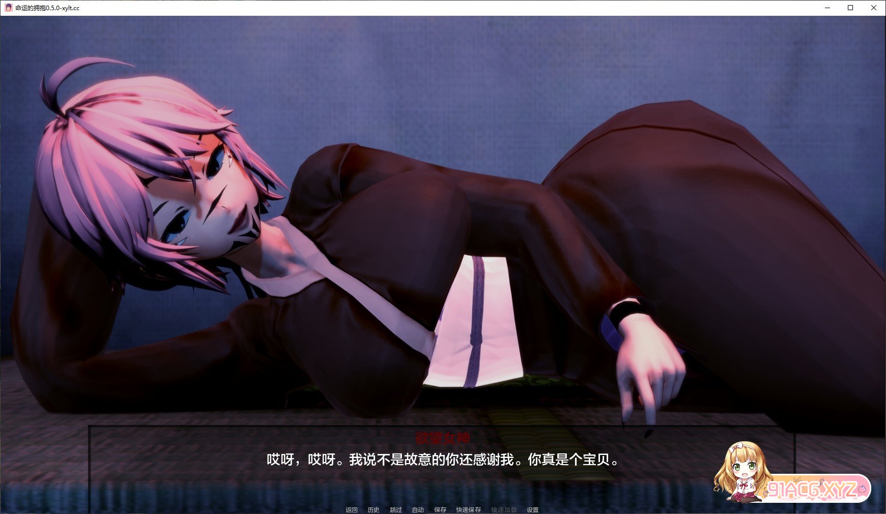 [日系SLG/汉化/动态]命运的拥抱V0.5.0 AI汉化版[PC+安卓][FM/3.5G/百度]-第6张-游戏-哥特动漫王国-ACG交流分享论坛