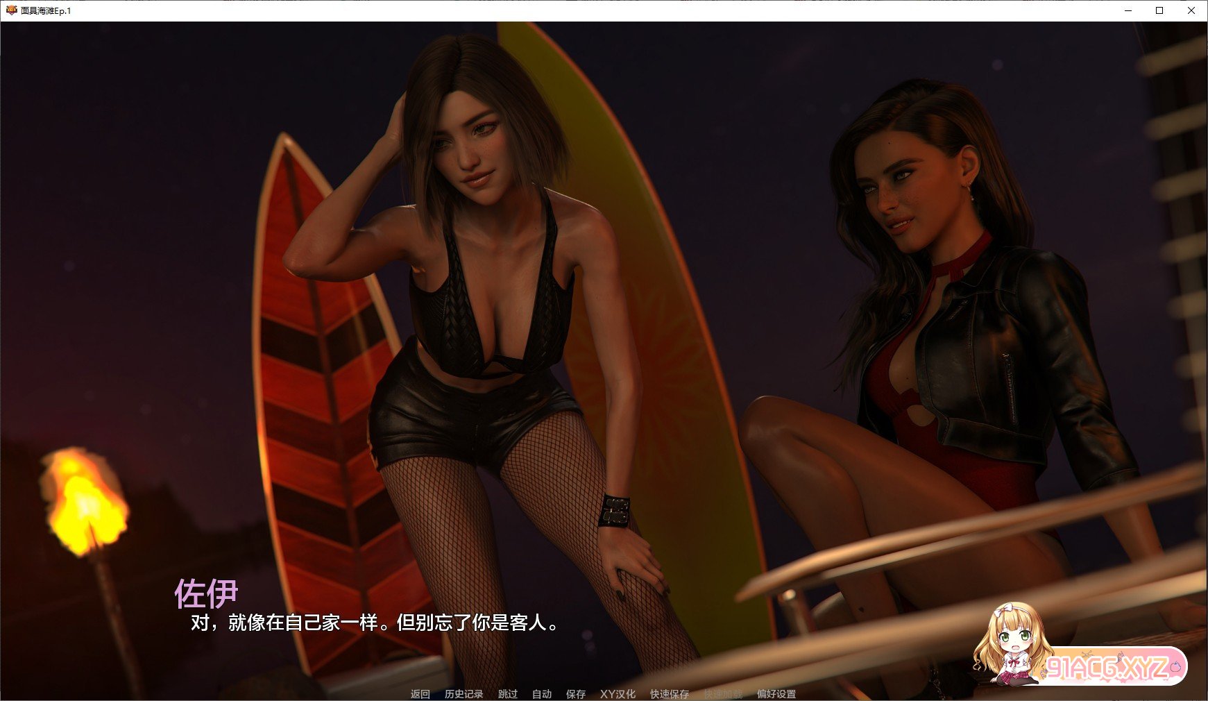 [欧美SLG/汉化/动态]面具沙滩Ep.1 AI汉化版[PC+安卓][FM/4.3G/百度]-第12张-游戏-哥特动漫王国-ACG交流分享论坛