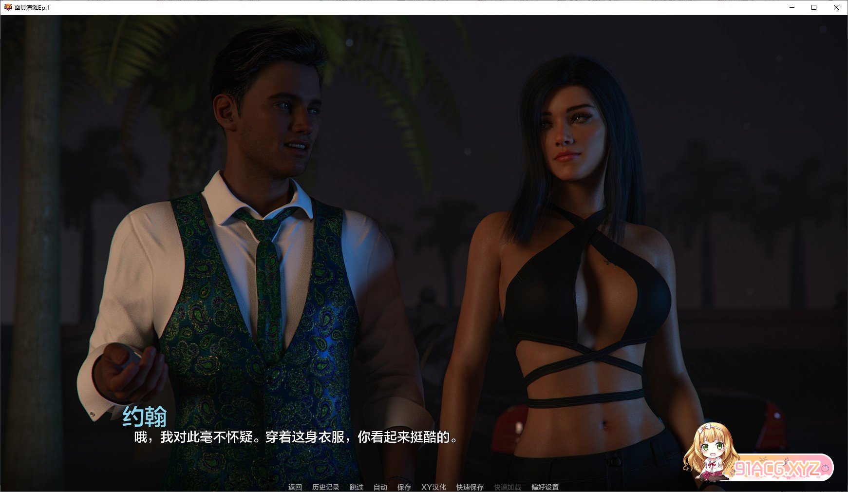 [欧美SLG/汉化/动态]面具沙滩Ep.1 AI汉化版[PC+安卓][FM/4.3G/百度]-第13张-游戏-哥特动漫王国-ACG交流分享论坛