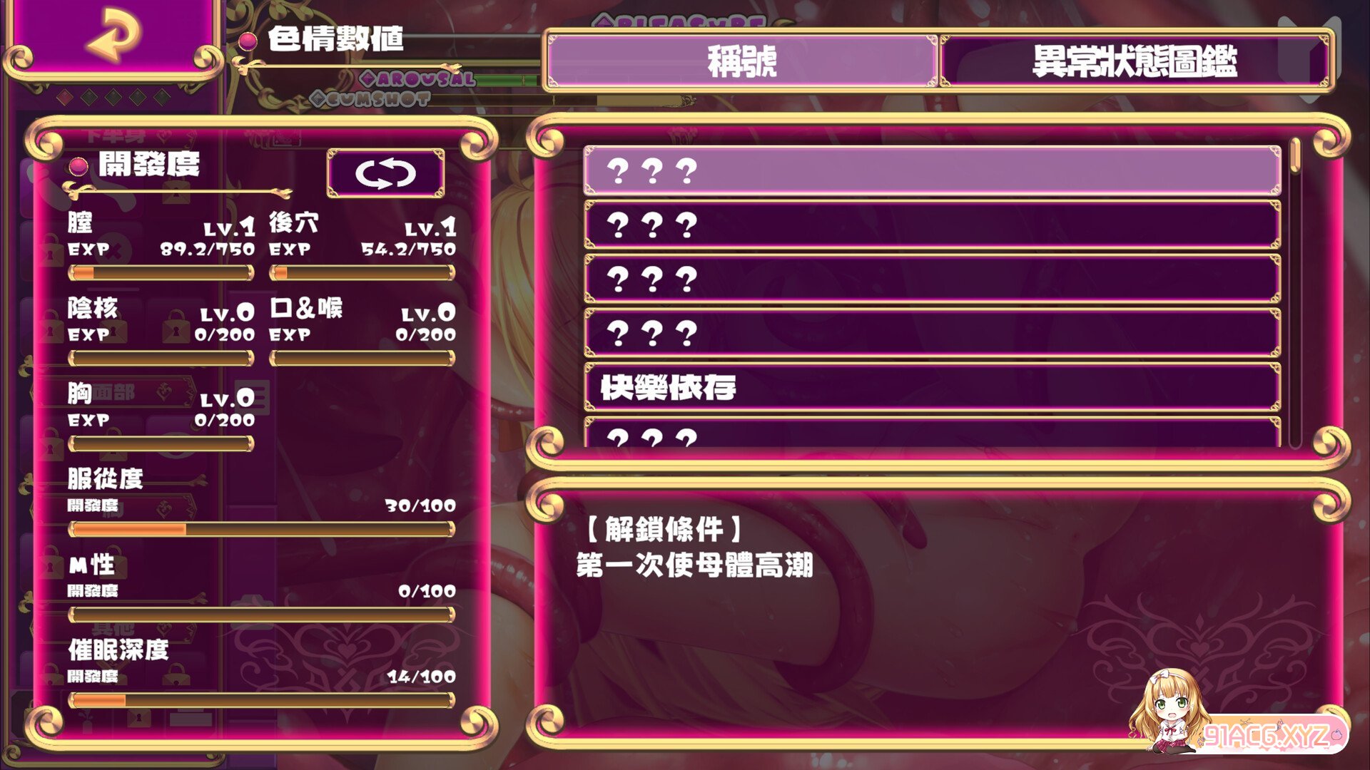 [SLG/PC/官中] 抓到冒险者酱了！ ～Live2D触手模拟器～V1.06 [FM/200M/百度OD]-第19张-游戏-哥特动漫王国-ACG交流分享论坛