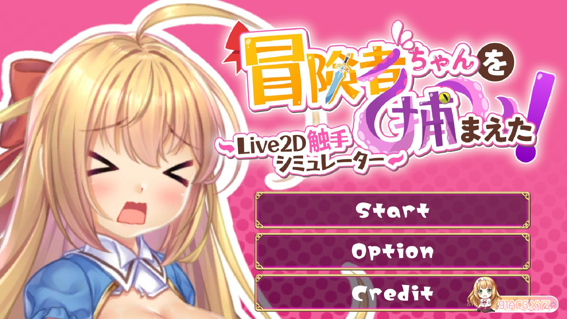 [SLG/PC/官中] 抓到冒险者酱了！ ～Live2D触手模拟器～V1.06 [FM/200M/百度OD]-第20张-游戏-哥特动漫王国-ACG交流分享论坛