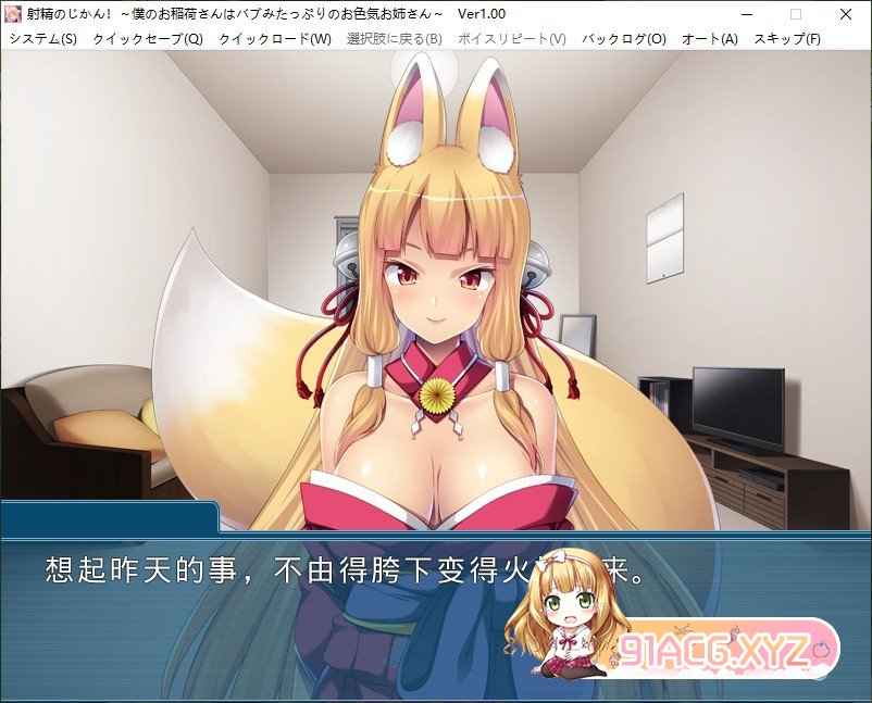 [拔作ADV/汉化]射精的时间！ ～我的稻荷神大人是个充满奶香气息的性感大姐姐～AI汉化版+全CG存档[新汉化][FM/410M/百度]-第3张-游戏-哥特动漫王国-哥特萝莉社