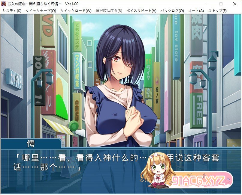 [拔作ADV/汉化]少女的狂恋 ～沉溺于苦闷的纯情～AI汉化版+全CG存档[新汉化][FM/440M/百度]-第4张-游戏-哥特动漫王国-ACG交流分享论坛