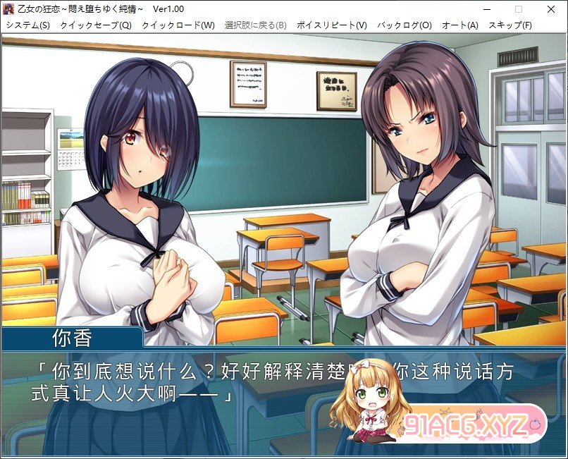 [拔作ADV/汉化]少女的狂恋 ～沉溺于苦闷的纯情～AI汉化版+全CG存档[新汉化][FM/440M/百度]-第2张-游戏-哥特动漫王国-ACG交流分享论坛