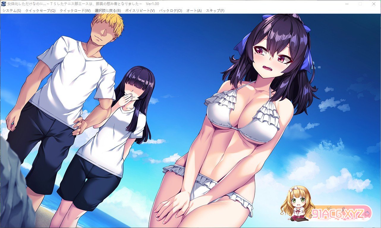 [拔作ADV/汉化]明明只是变成了女性身体…～TS 后的网球部王牌，成了部员们的慰藉对象～AI汉化版+全CG存档[新汉化][FM/500M/百度]-第5张-游戏-次元小屋-ACG交流分享论坛
