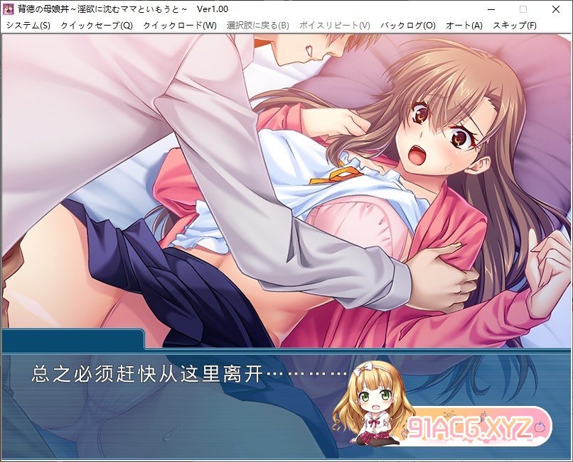 [拔作ADV/汉化]背德的母女丼 ～沉溺于淫欲的妈妈与妹妹～AI汉化版+全CG存档[新汉化][FM/330M/百度]-第4张-游戏-次元小屋-ACG交流分享论坛