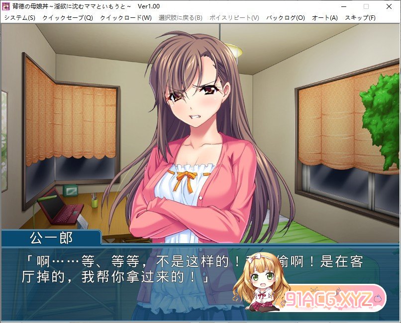 [拔作ADV/汉化]背德的母女丼 ～沉溺于淫欲的妈妈与妹妹～AI汉化版+全CG存档[新汉化][FM/330M/百度]-第3张-游戏-次元小屋-ACG交流分享论坛