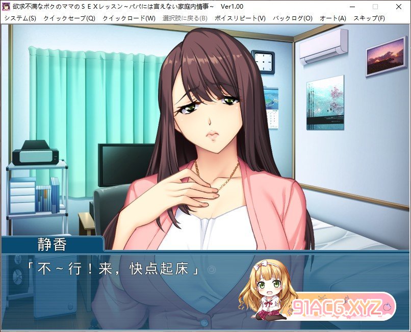 [拔作ADV/汉化]欲求不满的我的妈妈的性爱课程 ～对爸爸说不出口的家庭内情事～AI汉化版+全CG存档[新汉化][FM/370M/百度]-第2张-游戏-次元小屋-ACG交流分享论坛